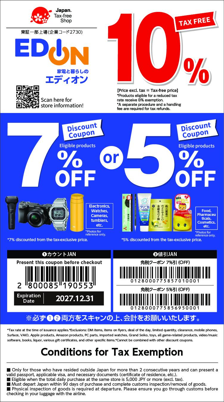Time Out Japan coupon for EDION