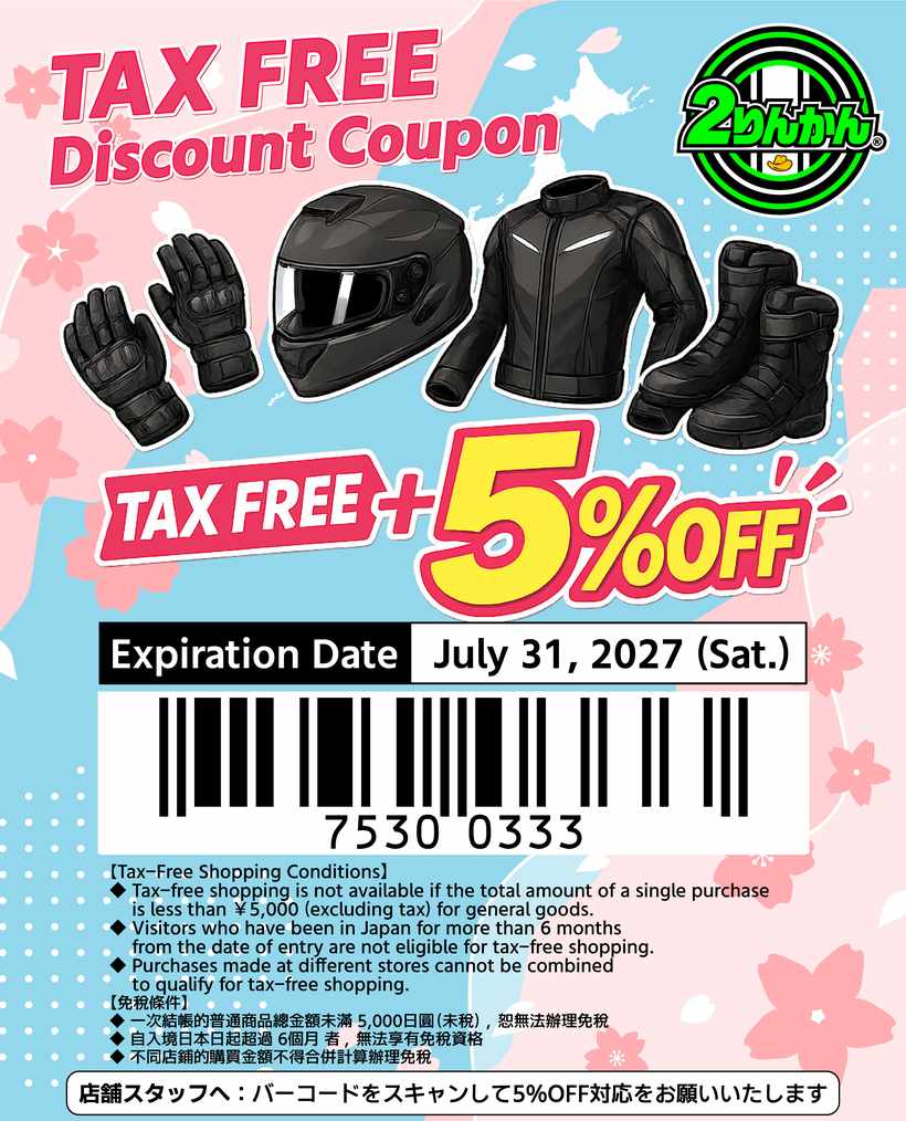 Time Out Japan coupon for 2Rinkan