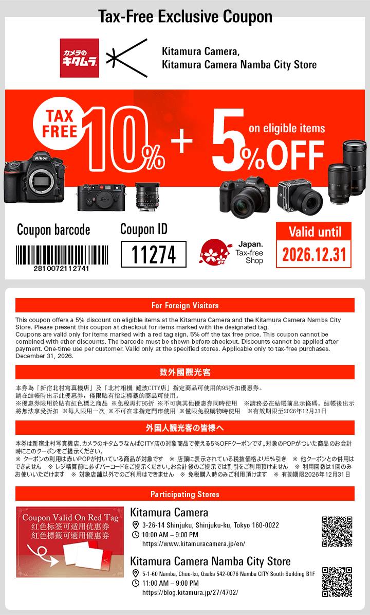 Time Out Japan coupon for Kitamura Camera
