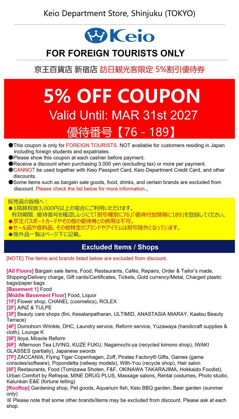 Time Out Japan coupon for Keio Department Store Shinjuku